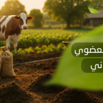 الفرق بين سماد اليوريا والنترات 