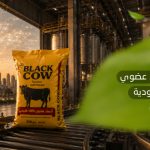 مصنع سماد عضوي السعودية